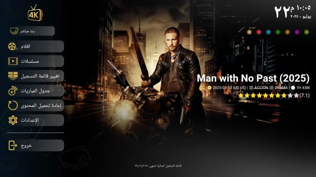 اشتراك سترونج يوم Strong 4k Tv